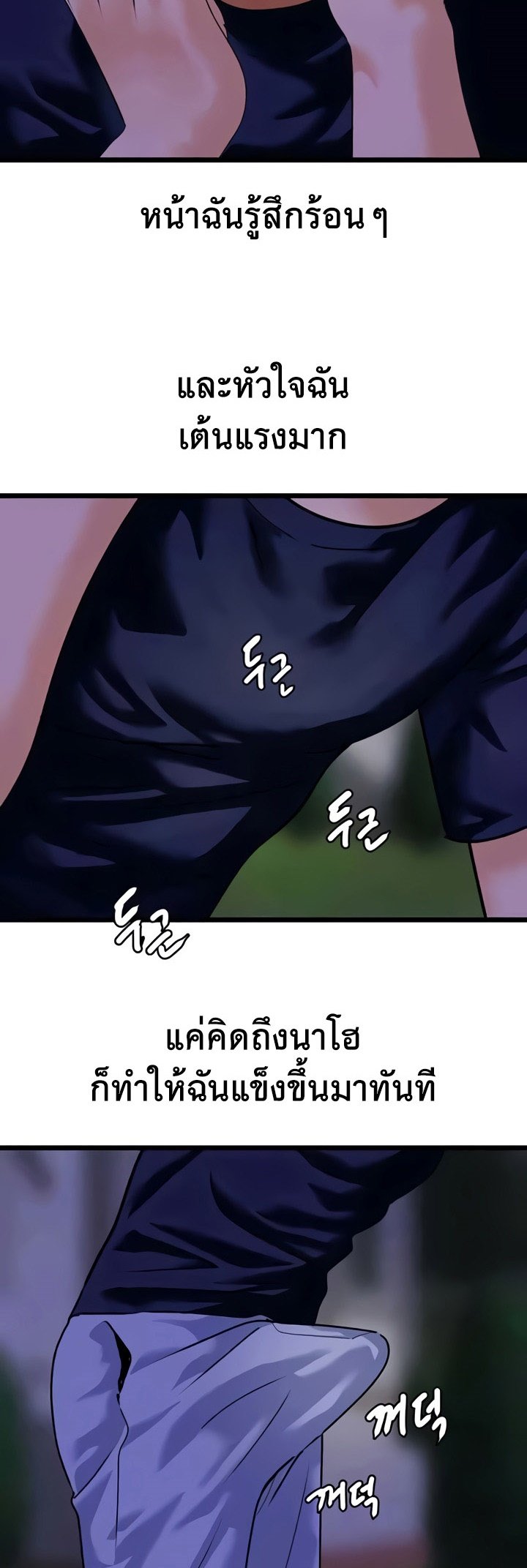 อ่านการ์ตูน SSS-Class Undercover Agent 45 ภาพที่ 19