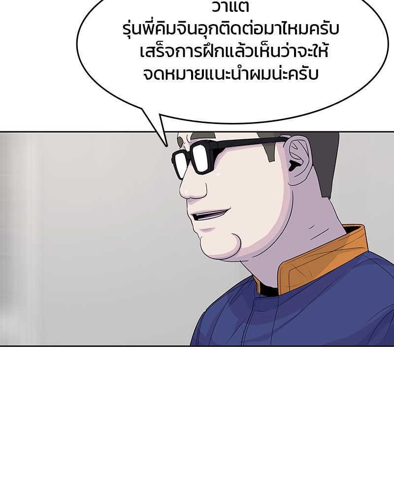 อ่านการ์ตูน Kitchen Soldier 112 ภาพที่ 90