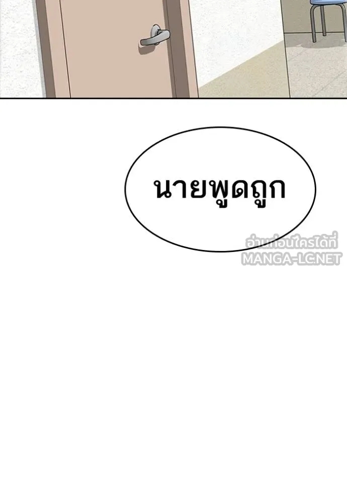 อ่านการ์ตูน Loser Life 2 47 ภาพที่ 48