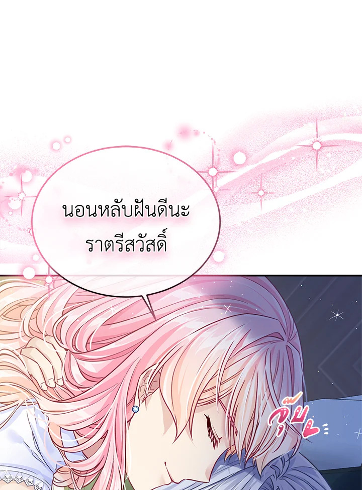 อ่านการ์ตูน I’m In Trouble Because My Husband Is So Cute 17 ภาพที่ 50