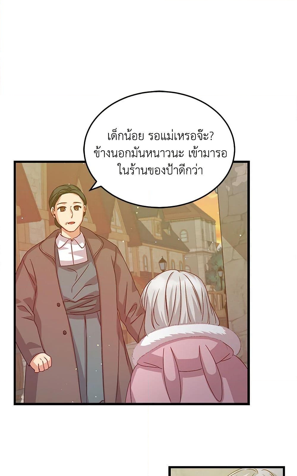 อ่านการ์ตูน Beware of the Brothers! 10 ภาพที่ 34