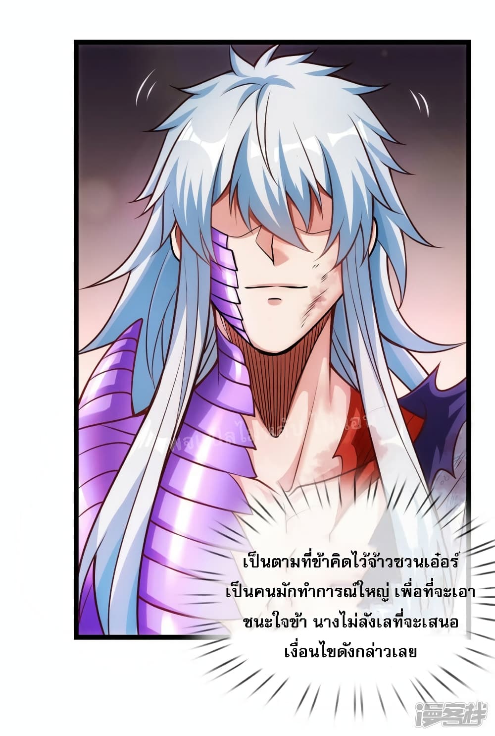 อ่านการ์ตูน Returning to take revenge of the God Demon King 62 ภาพที่ 12