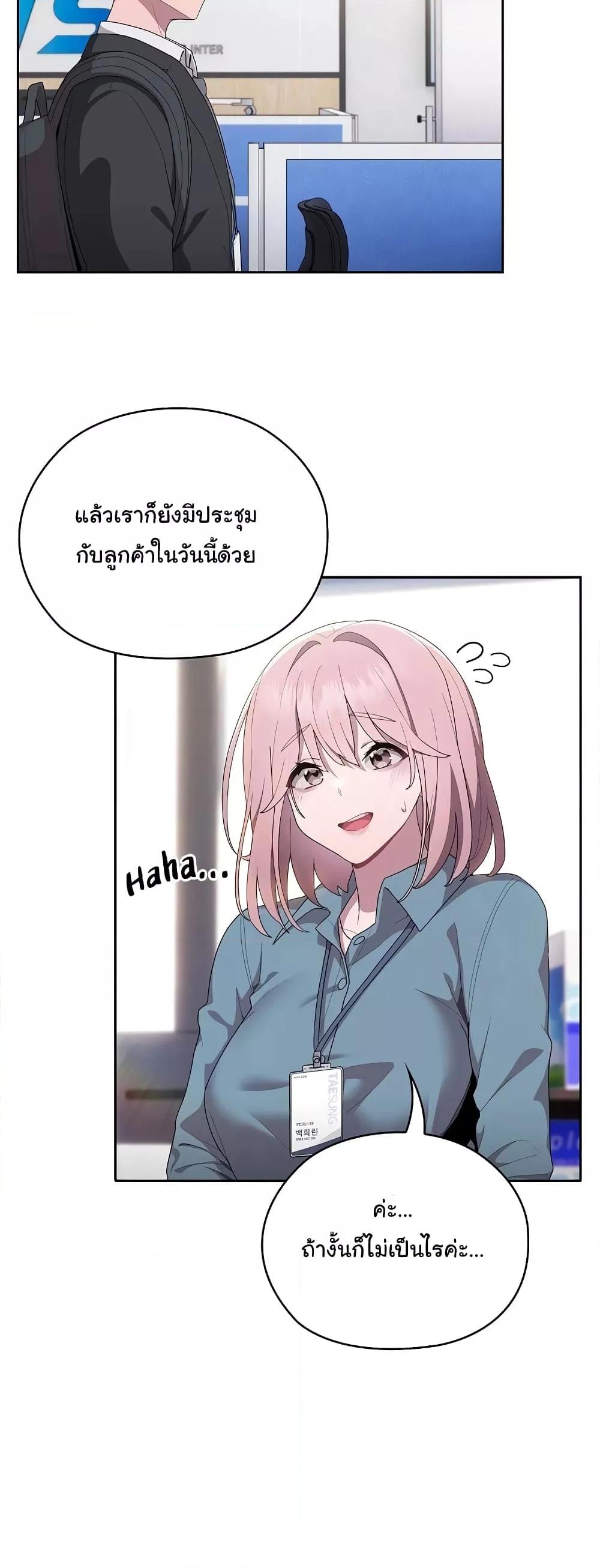 อ่านการ์ตูน This Shithole Company is Mine Now! 6 ภาพที่ 12