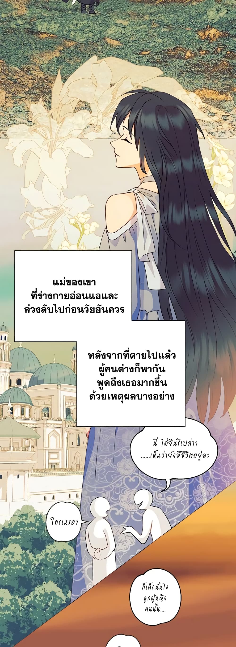 อ่านการ์ตูน Forget My Husband, I’ll Go Make Money 51 ภาพที่ 20