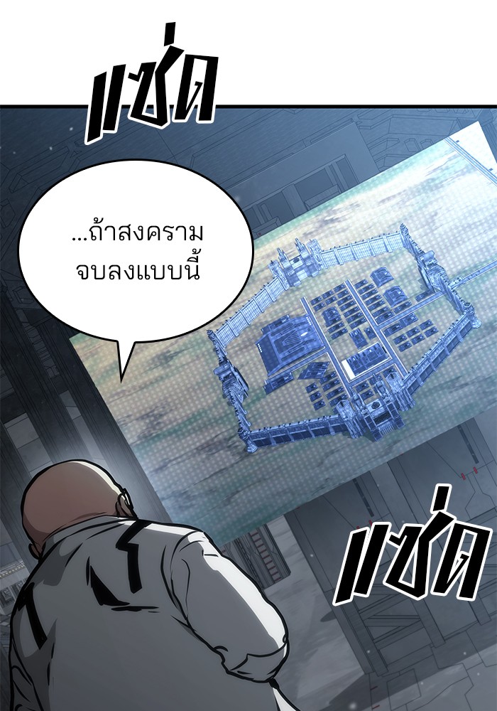 อ่านการ์ตูน Kill the Dragon 95 ภาพที่ 140