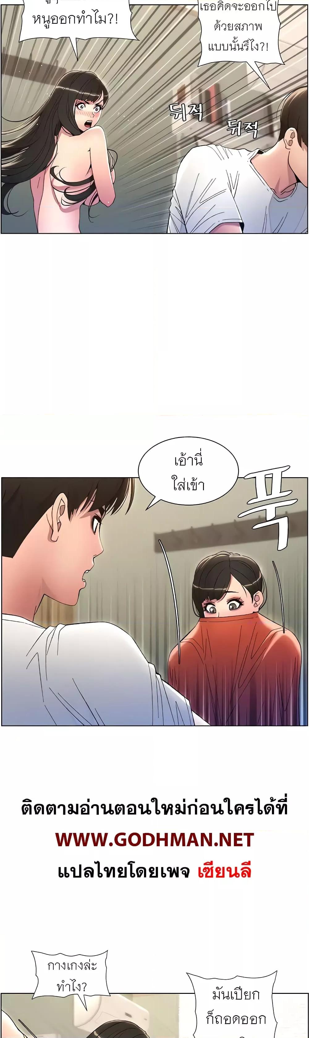 อ่านการ์ตูน A Secret Lesson With My Younger Sister 7 ภาพที่ 12