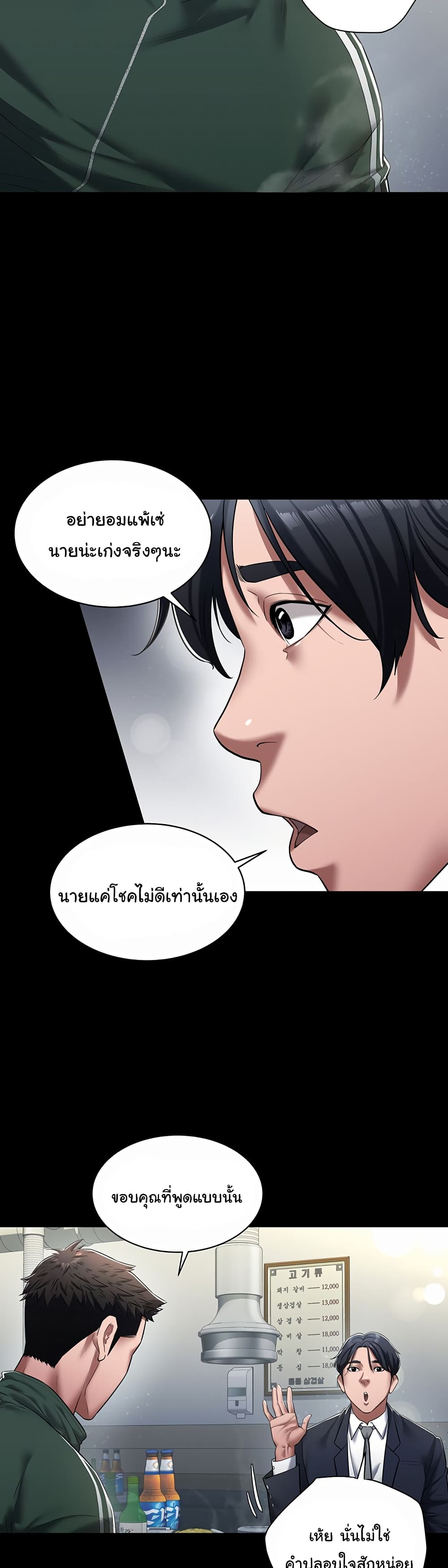 อ่านการ์ตูน A Very Private Revenge 1 ภาพที่ 6