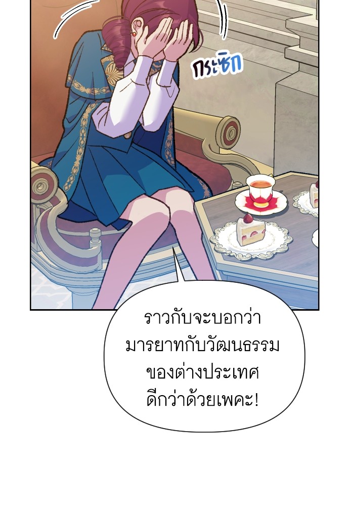 อ่านการ์ตูน Cashmonger of Mangem 6 ภาพที่ 33