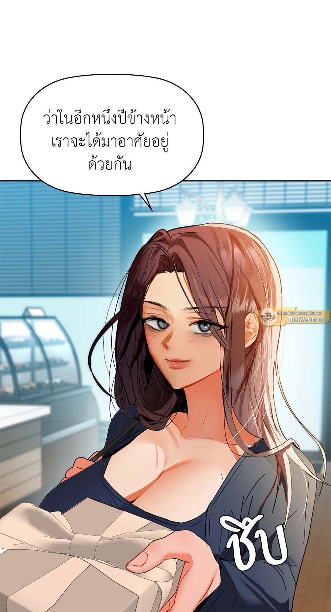 อ่านการ์ตูน Caffeine 54 ภาพที่ 37