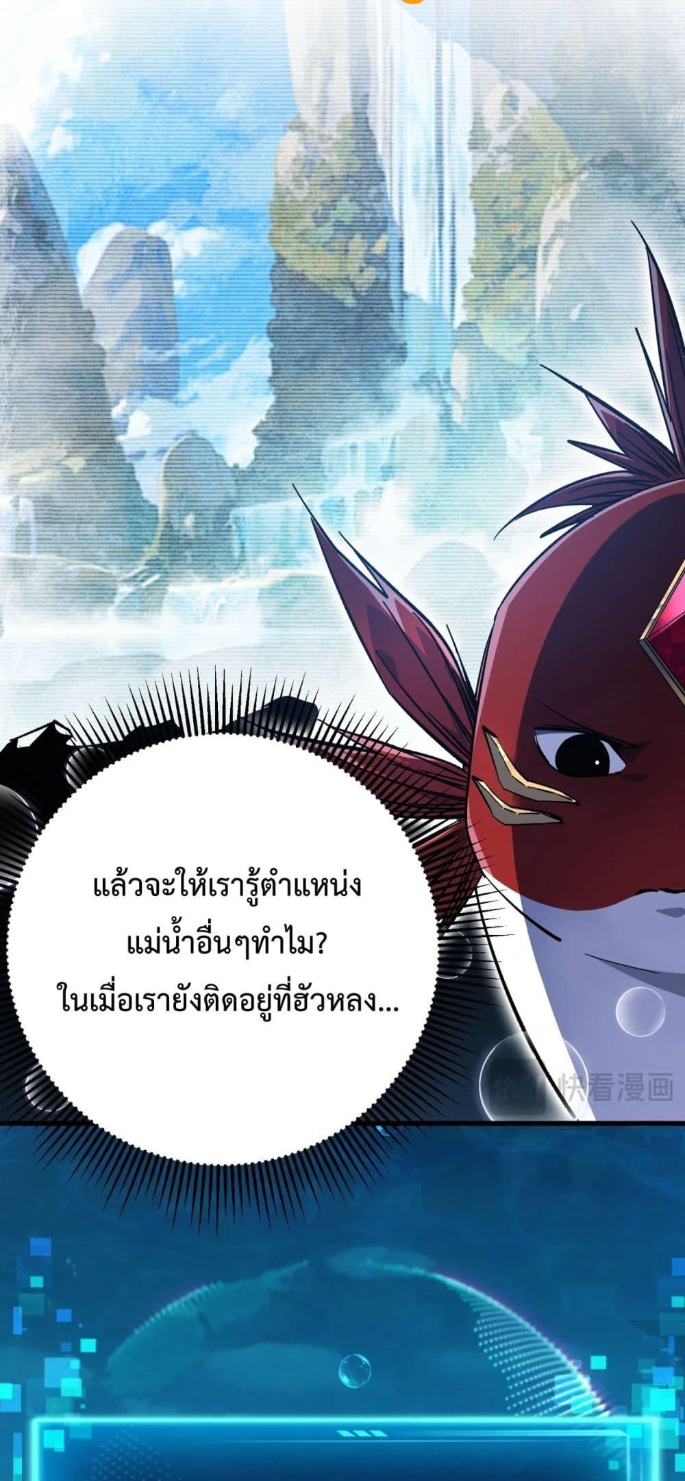 อ่านการ์ตูน Resurrection of spiritual energy evolve from carp to dragon! 8 ภาพที่ 14