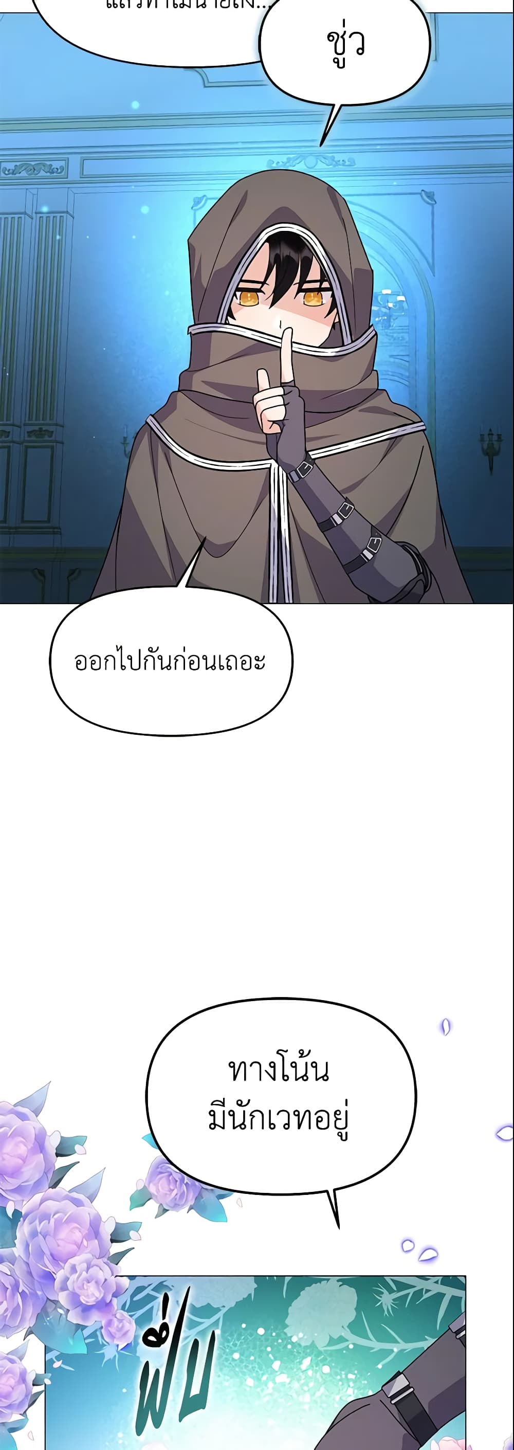 อ่านการ์ตูน The Little Landlady 49 ภาพที่ 38