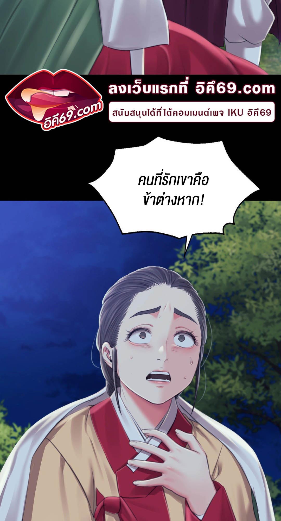 อ่านการ์ตูน Madam 95 ภาพที่ 41