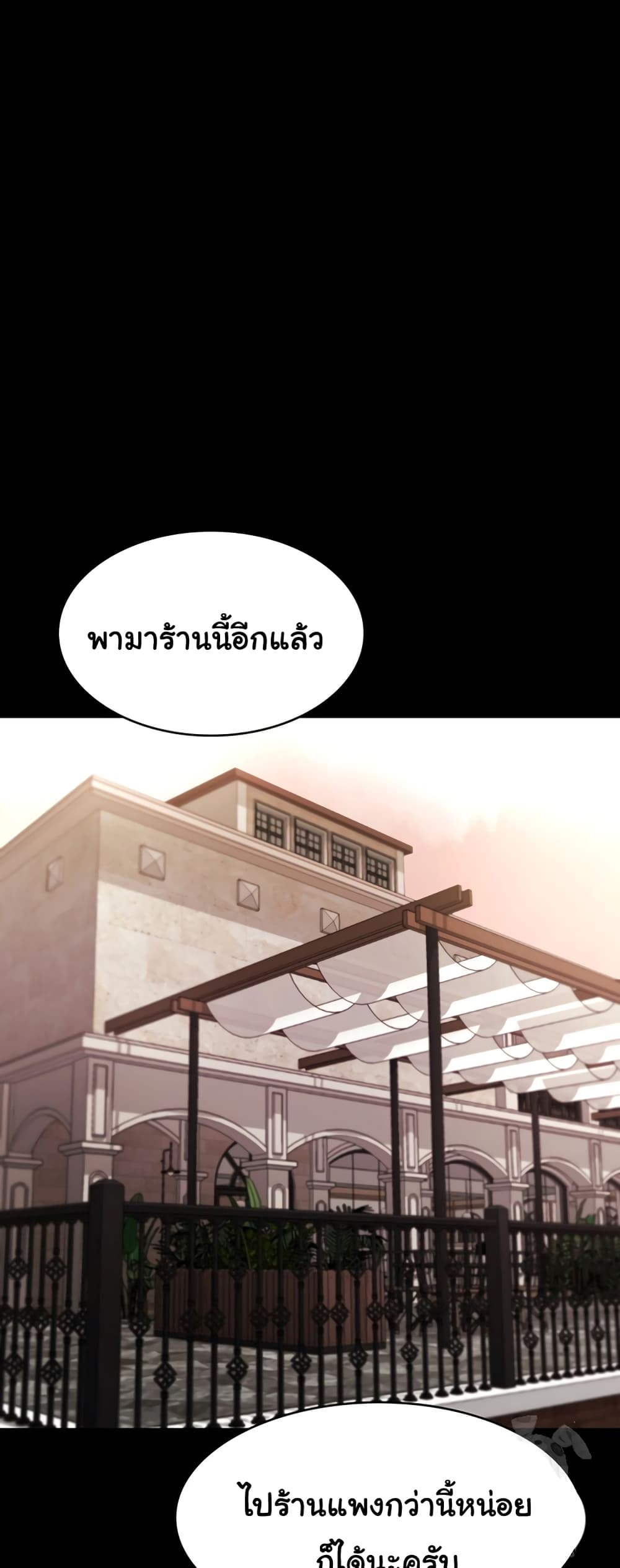 อ่านการ์ตูน The Chairman’s Wife 21 ภาพที่ 31