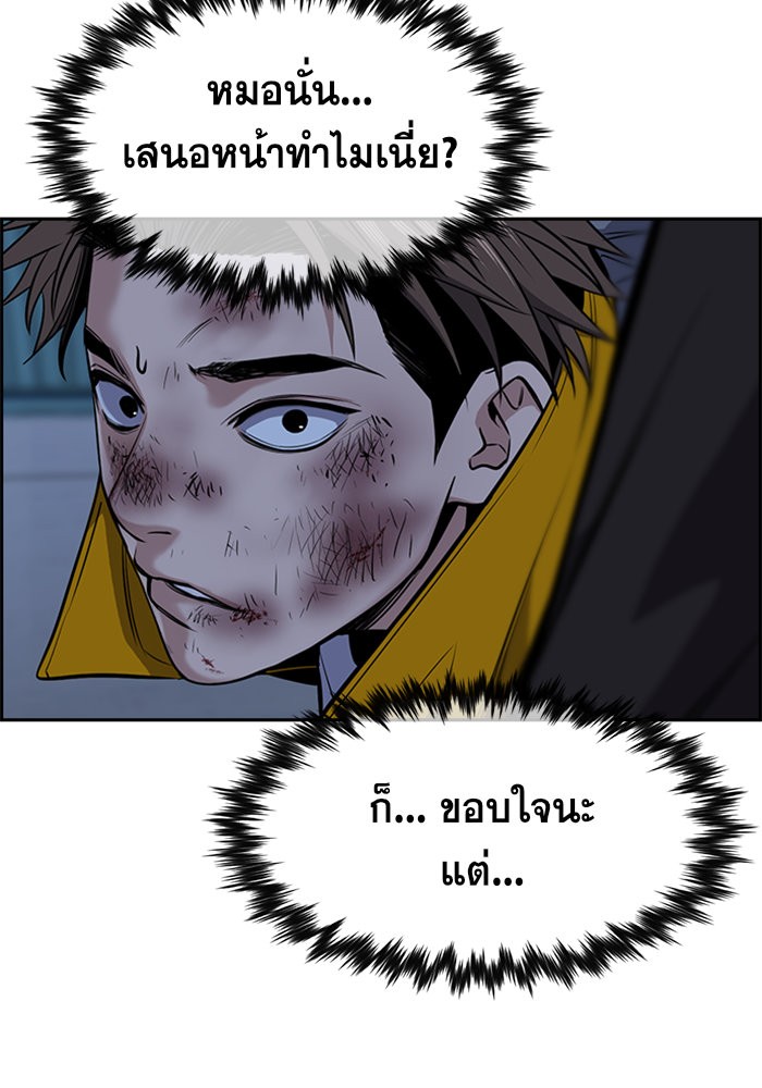 อ่านการ์ตูน True Education 13 ภาพที่ 94