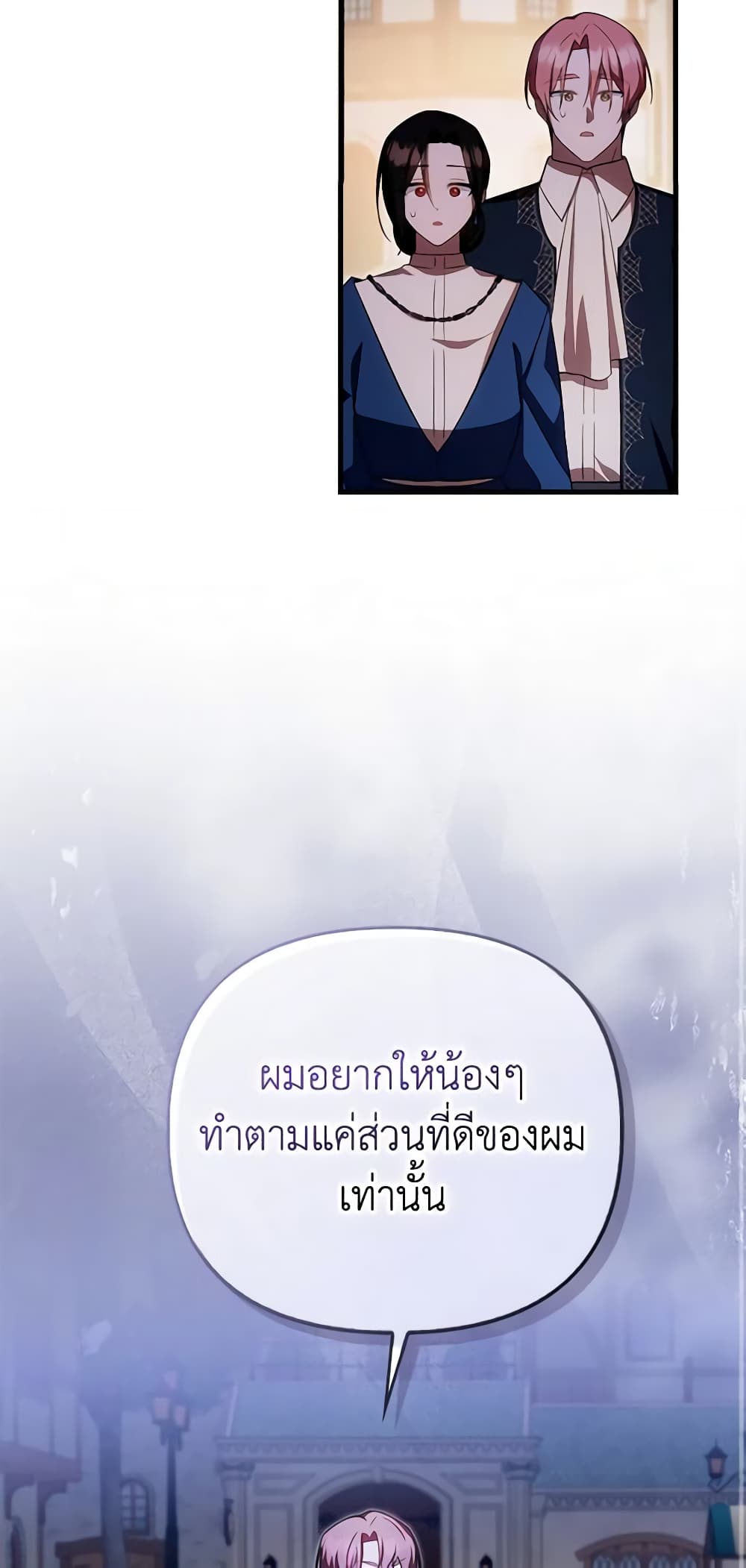 อ่านการ์ตูน It’s My First Time Being Loved 29 ภาพที่ 22