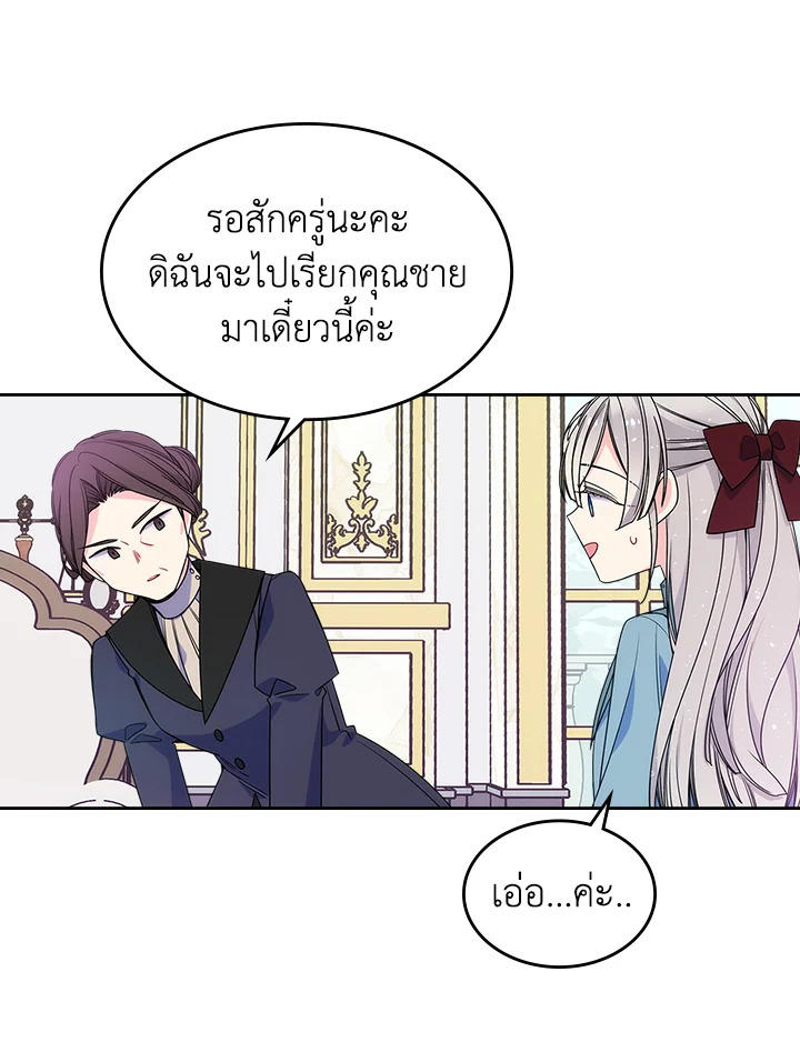 อ่านการ์ตูน I’m Worried that My Brother is Too Gentle 12 ภาพที่ 20