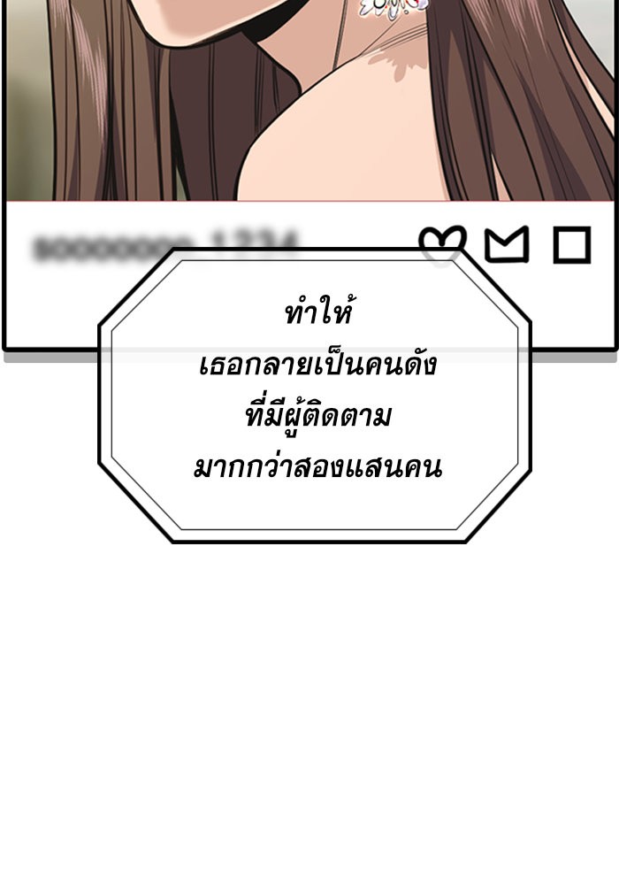 อ่านการ์ตูน True Education 35 ภาพที่ 95