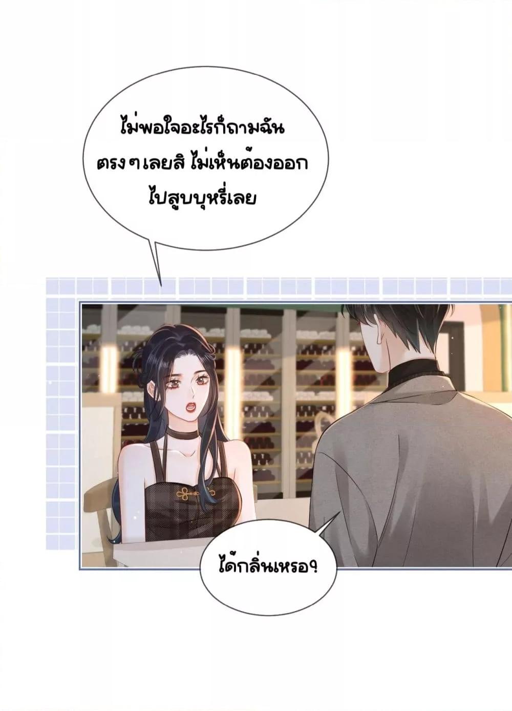 อ่านการ์ตูน Warm Wedding Sweet to the Bone 13 ภาพที่ 11