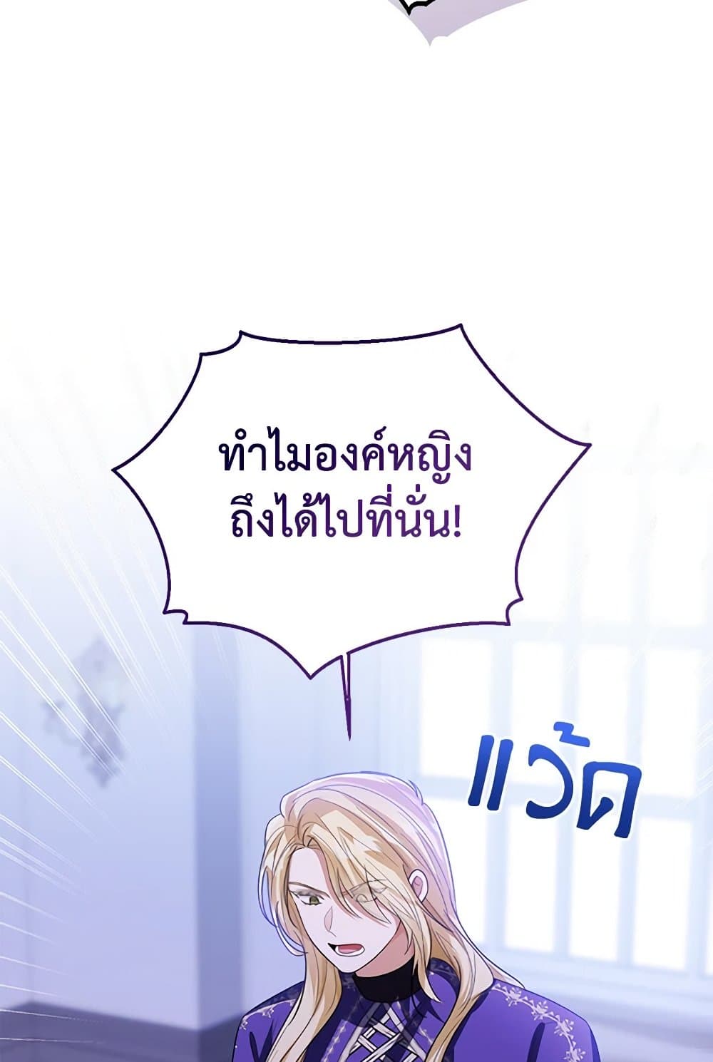 อ่านการ์ตูน Baby Princess Through the Status Window 96 ภาพที่ 67