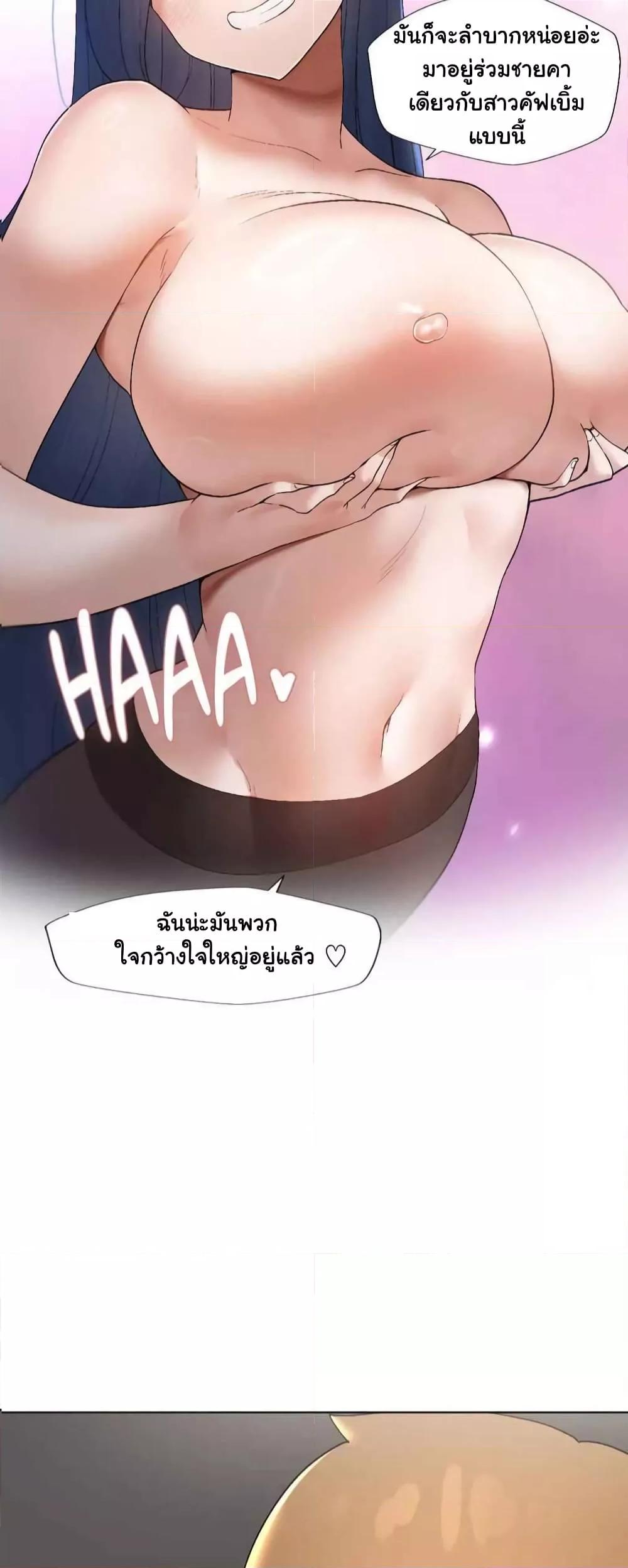 อ่านการ์ตูน Family with Benefits 1 ภาพที่ 28