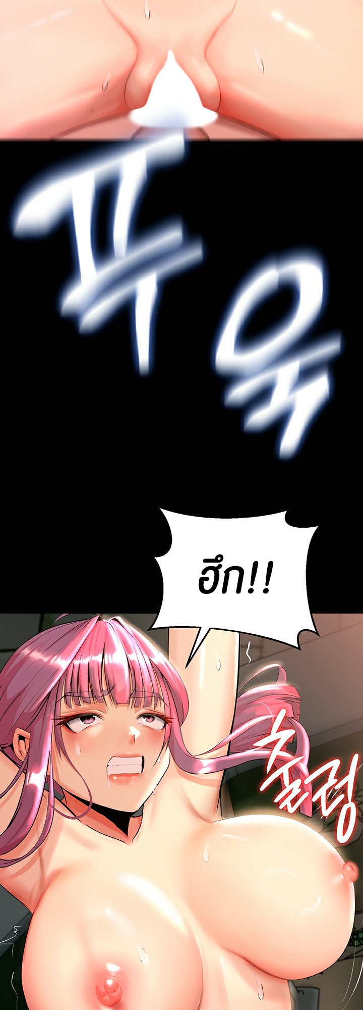 อ่านการ์ตูน Corruption in the Dungeon 2 ภาพที่ 22