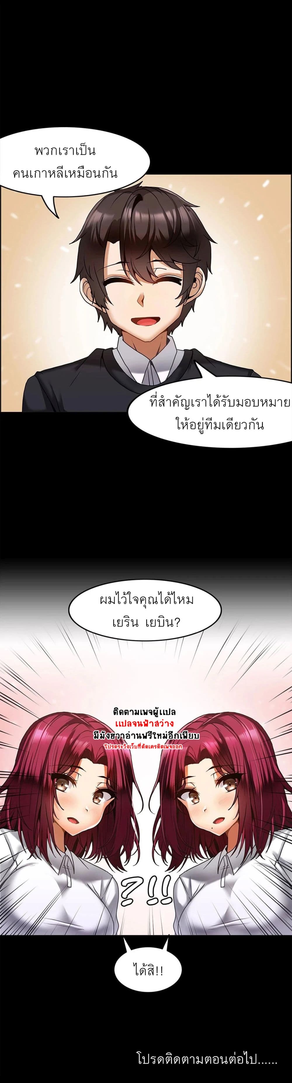 อ่านการ์ตูน Twins Recipe 12 ภาพที่ 27