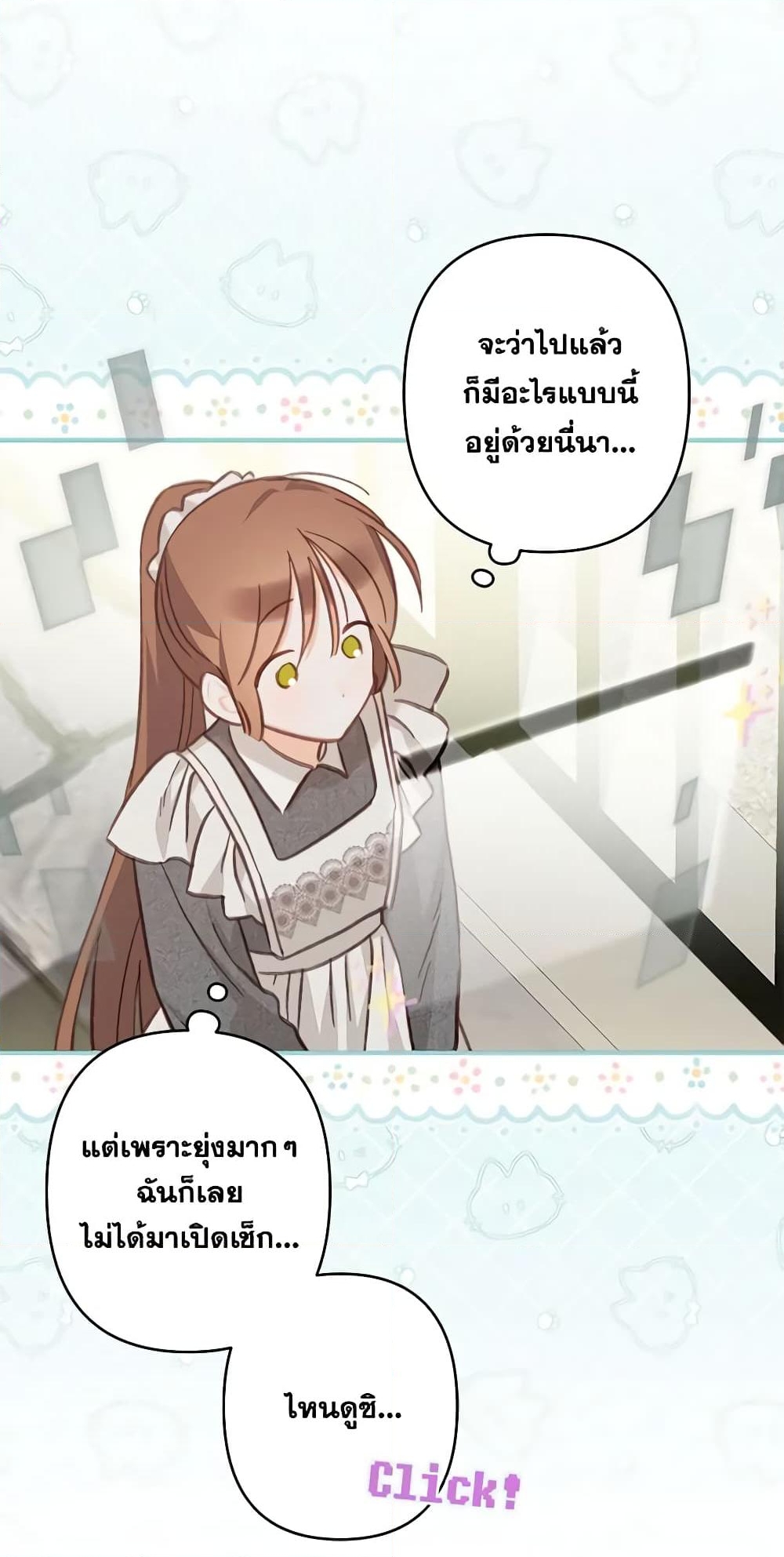 อ่านการ์ตูน How to Survive as a Maid in a Horror Game 30 ภาพที่ 17