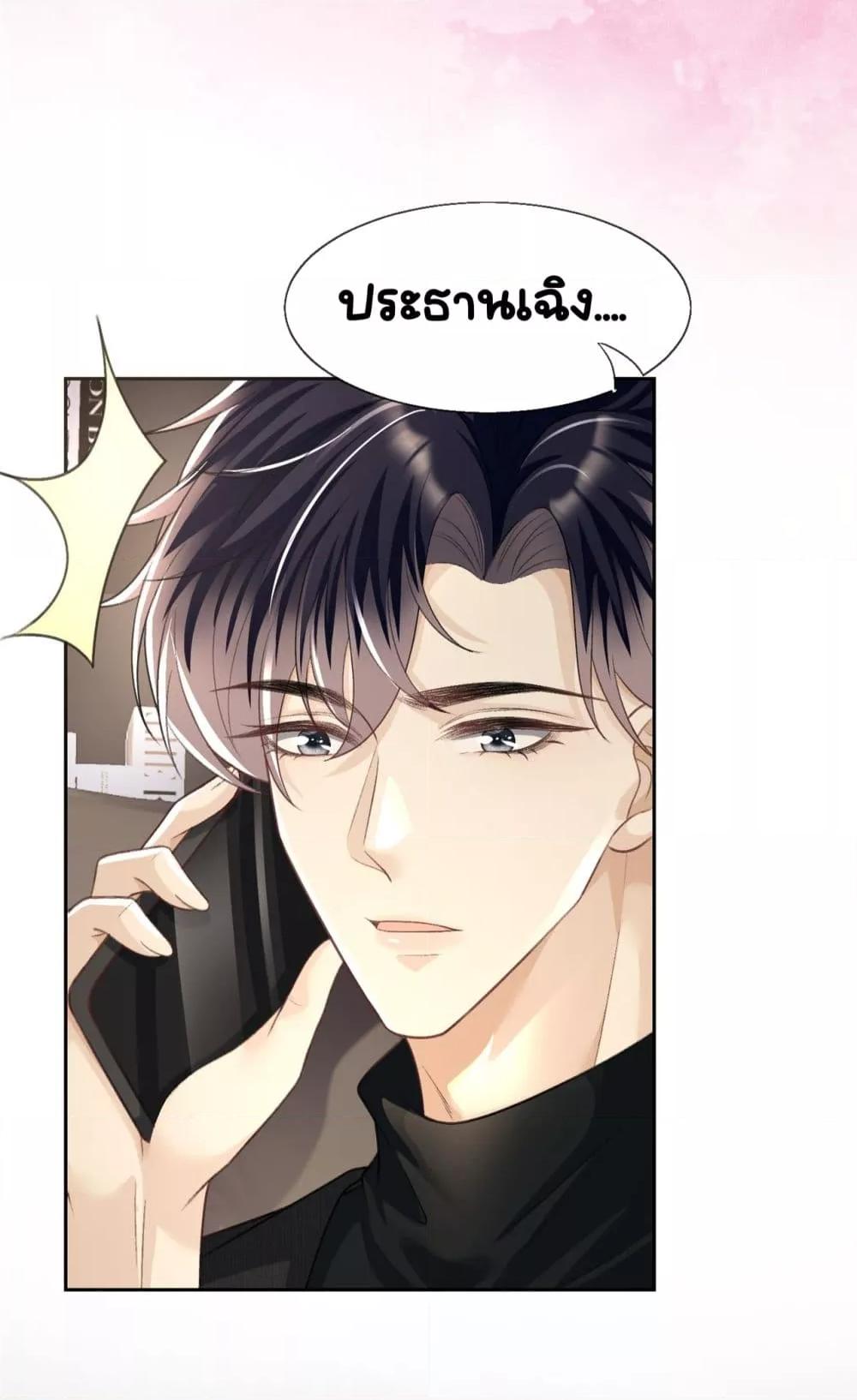 อ่านการ์ตูน Unexpectedly Occupy 20 ภาพที่ 28