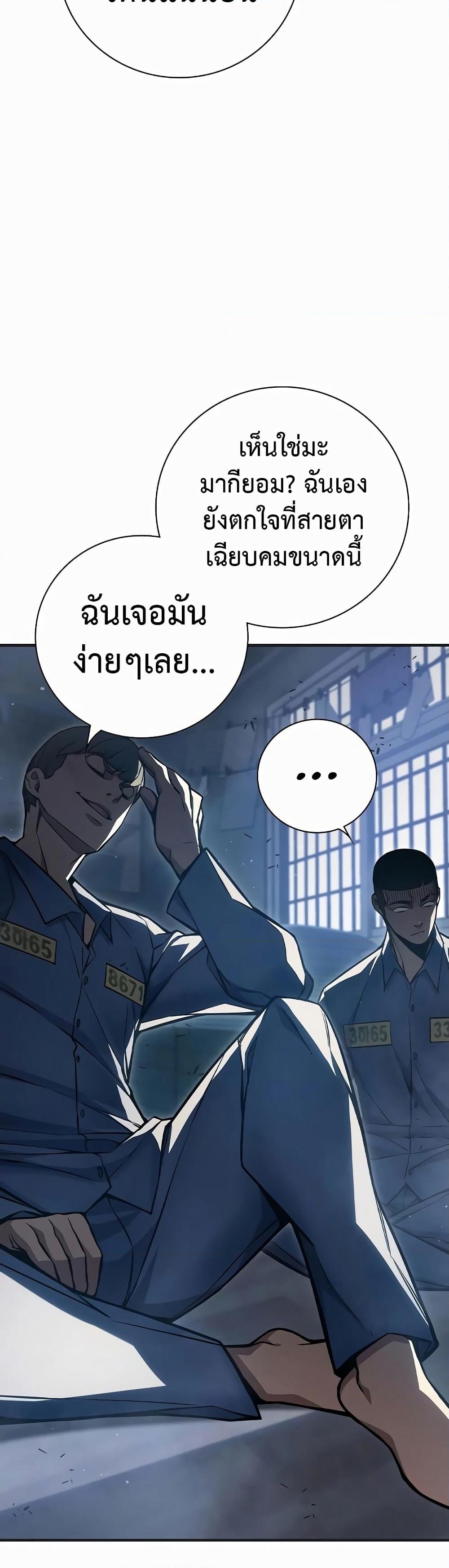 อ่านการ์ตูน Juvenile Prison 13 ภาพที่ 25