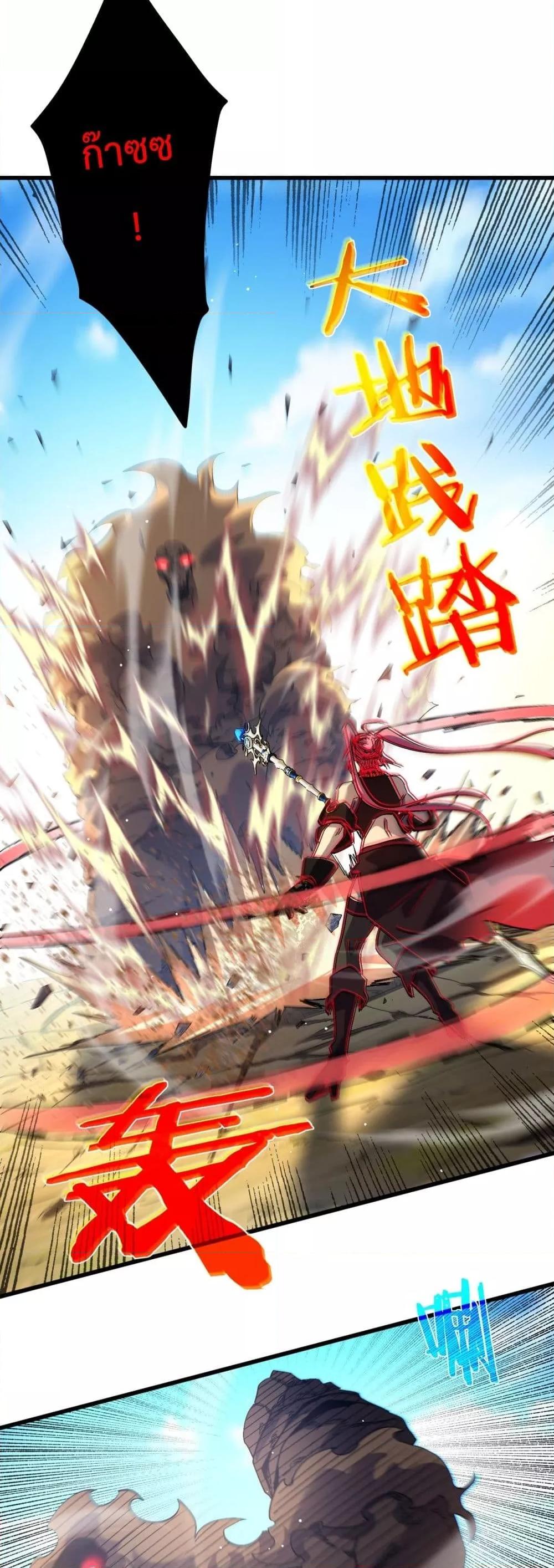 อ่านการ์ตูน My Passive Skills Are Invincible 29 ภาพที่ 15