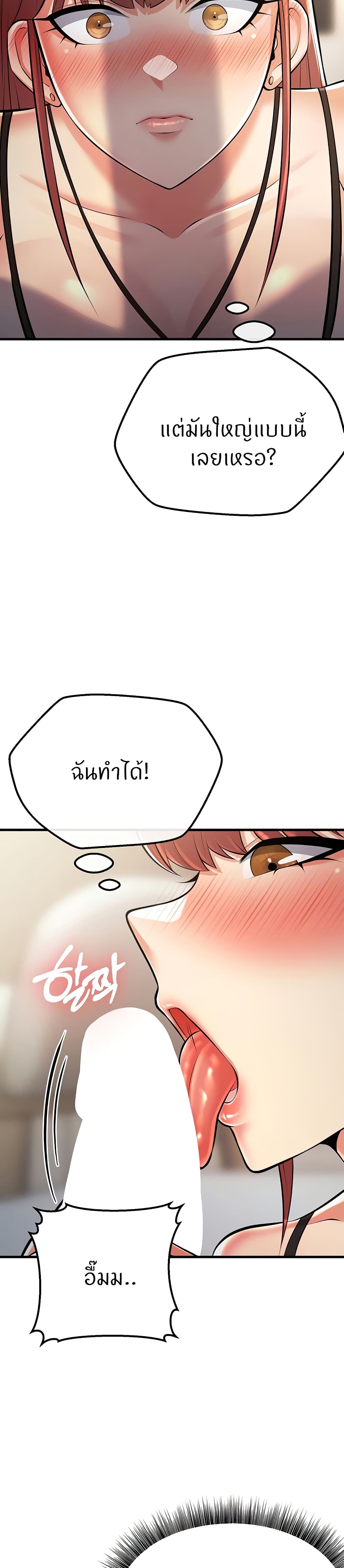 อ่านการ์ตูน Sextertainment 23 ภาพที่ 12