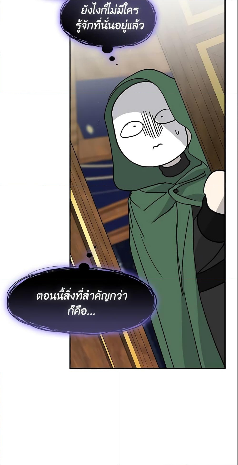 อ่านการ์ตูน I Failed To Throw The Villain Away 71 ภาพที่ 67