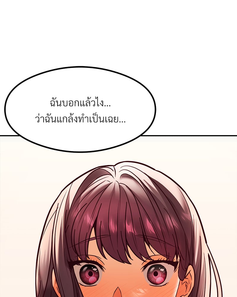 อ่านการ์ตูน The Massage Club 14 ภาพที่ 153