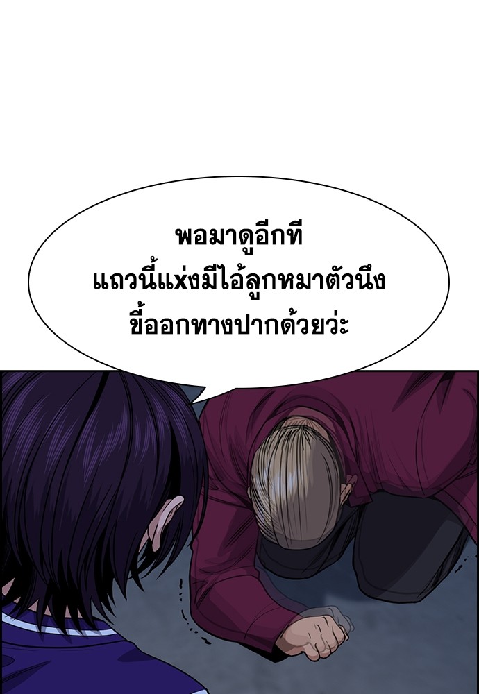 อ่านการ์ตูน True Education 143 ภาพที่ 123