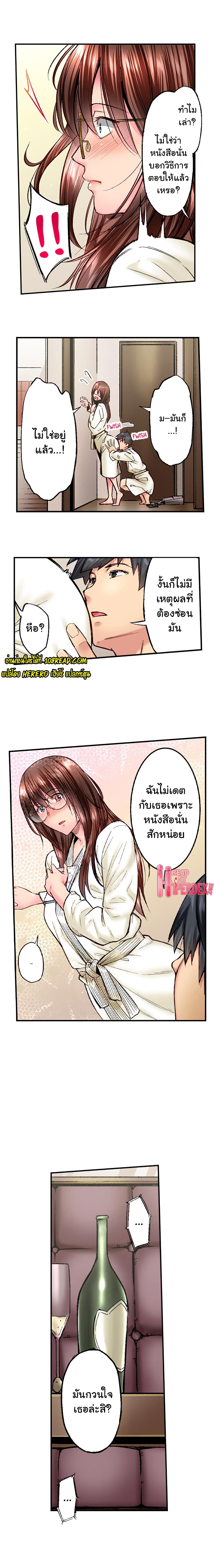 อ่านการ์ตูน Simple Yet Sexy 37 ภาพที่ 7