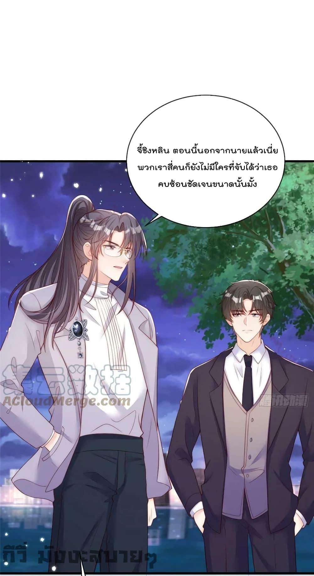 อ่านการ์ตูน Find Me In Your Meory 79 ภาพที่ 12