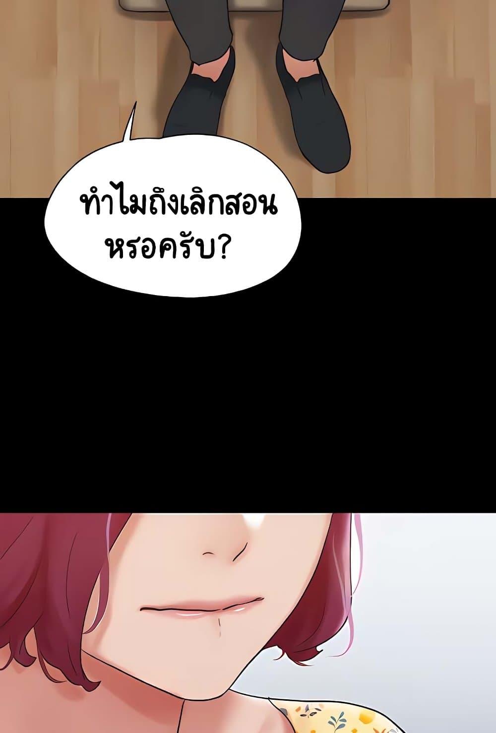 อ่านการ์ตูน Not to Be Missed 28 ภาพที่ 77