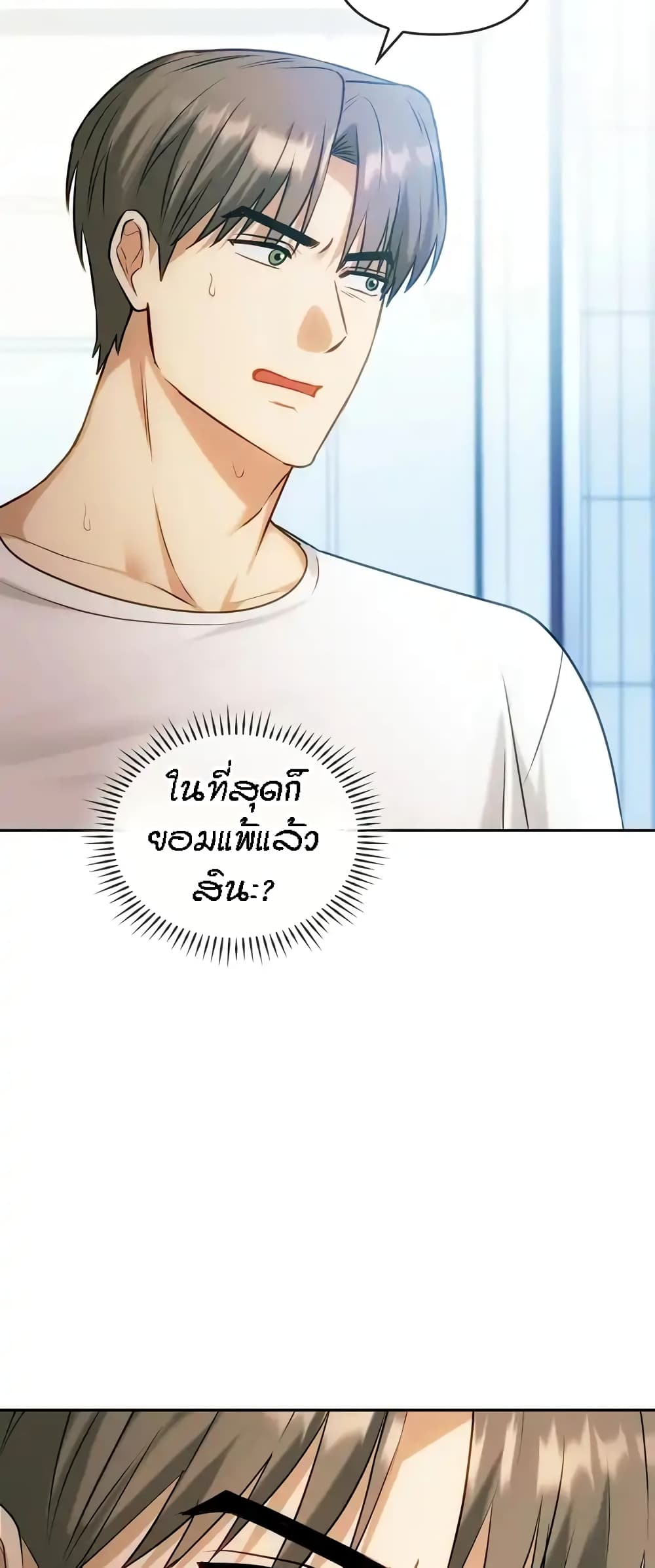 อ่านการ์ตูน Seducing Mother 45 ภาพที่ 50