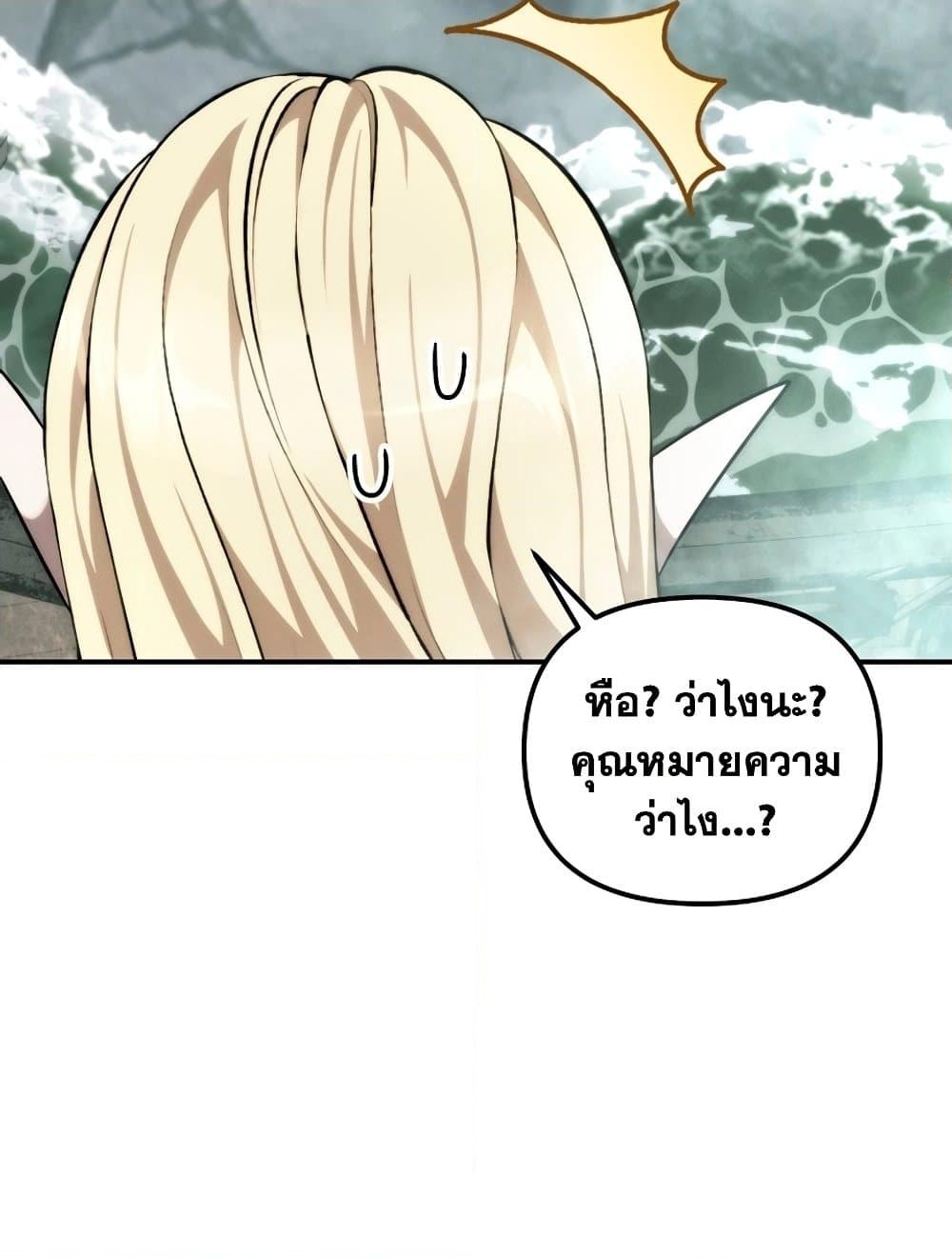 อ่านการ์ตูน Ranker Who Lives A Second Time 183 ภาพที่ 141