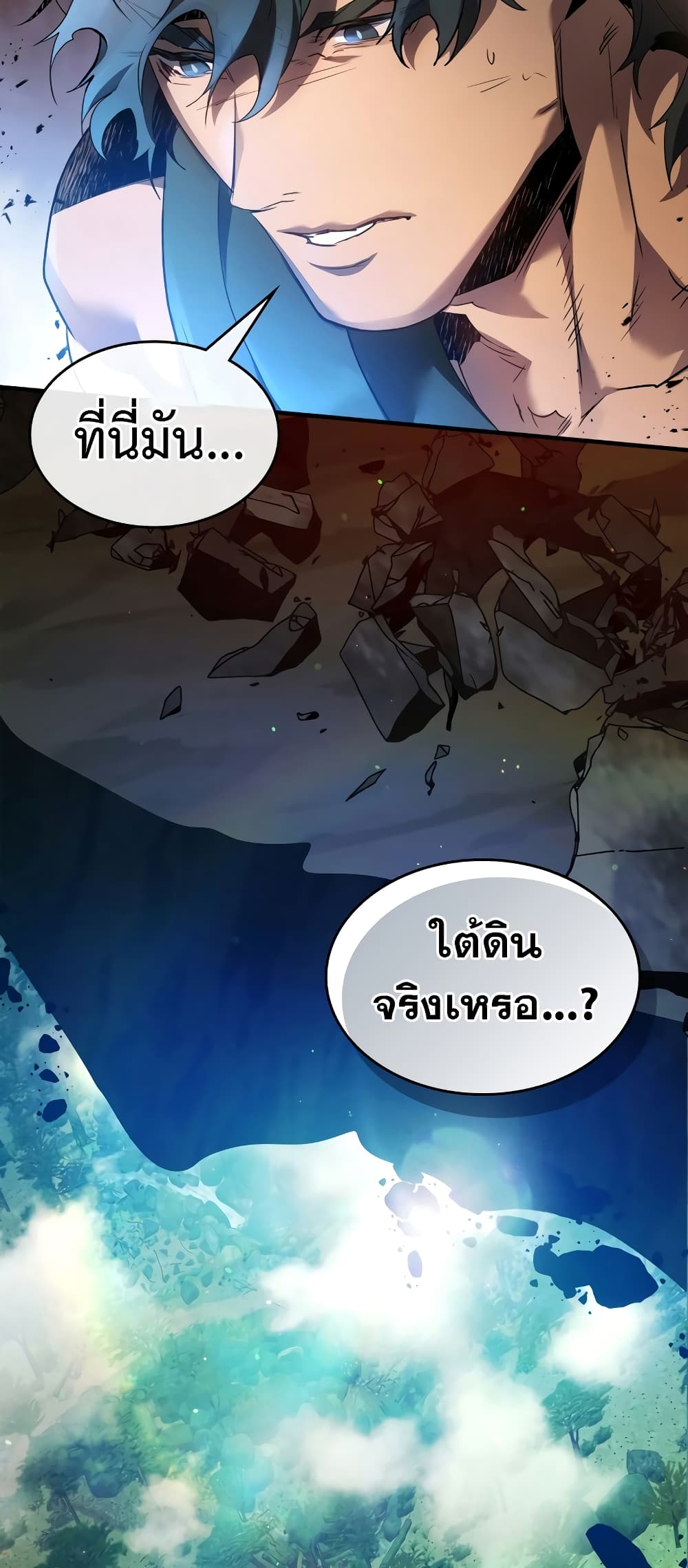 อ่านการ์ตูน Leveling With The Gods 112 ภาพที่ 43