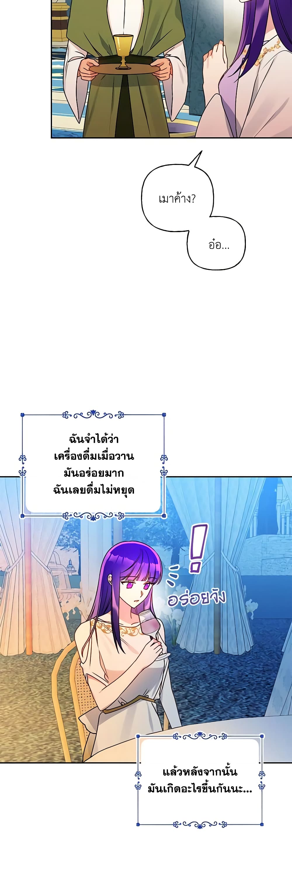 อ่านการ์ตูน Elena Evoy Observation Diary 75 ภาพที่ 5