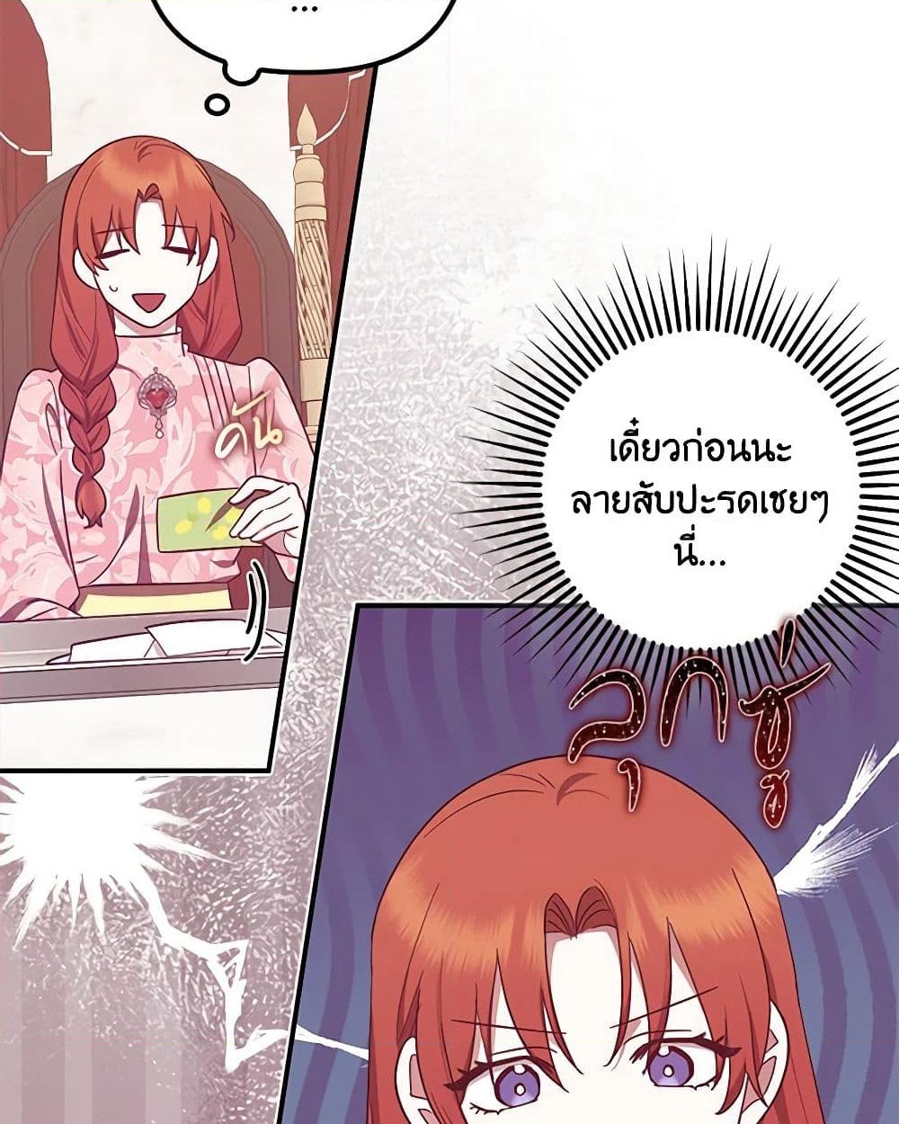 อ่านการ์ตูน The Abandoned Bachelorette Enjoys Her Simple Life 57 ภาพที่ 6