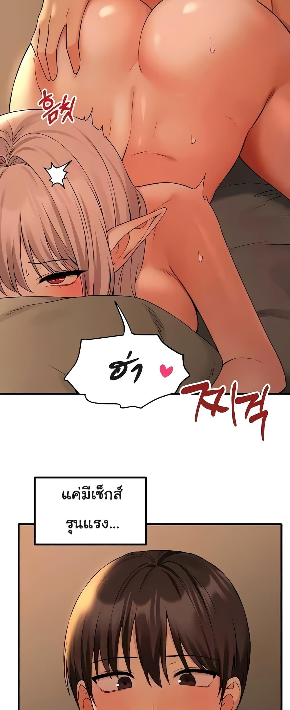 อ่านการ์ตูน Elf Who Likes To Be Humiliated 84 ภาพที่ 4