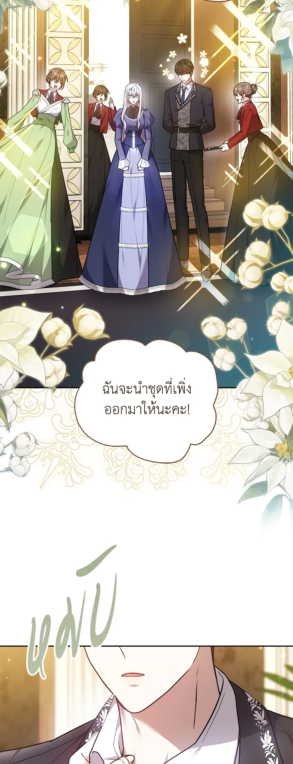 อ่านการ์ตูน The Male Lead’s Nephew Loves Me So Much 69 ภาพที่ 5