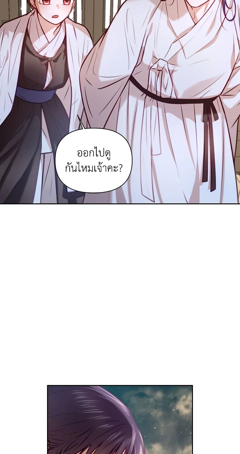 อ่านการ์ตูน Moonrise by the Cliff 10 ภาพที่ 46