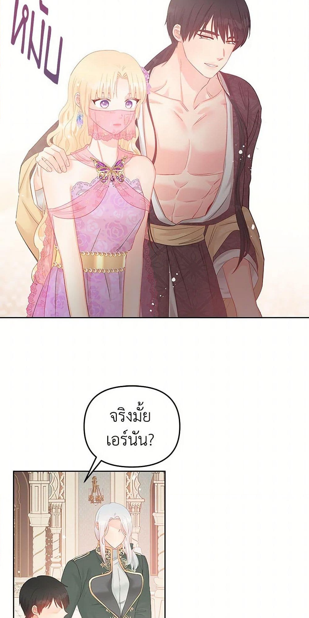 อ่านการ์ตูน Don’t Concern Yourself With That Book 57 ภาพที่ 22