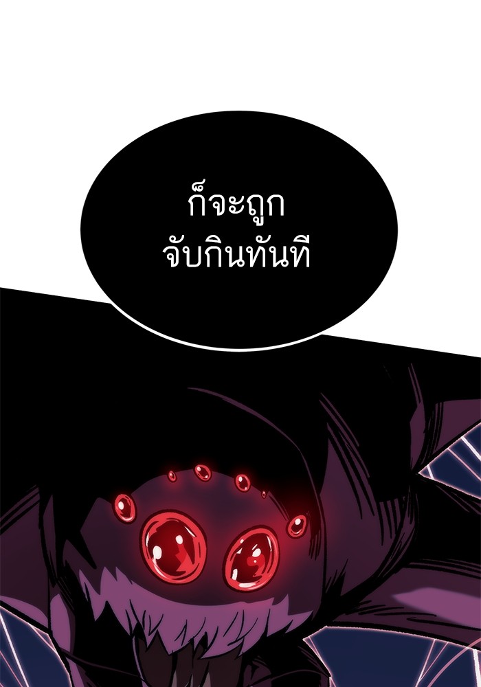 อ่านการ์ตูน Ultra Alter 110 ภาพที่ 86