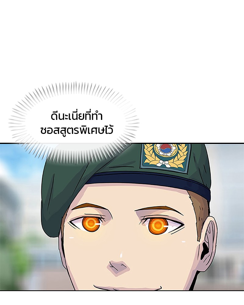 อ่านการ์ตูน Kitchen Soldier 31 ภาพที่ 58