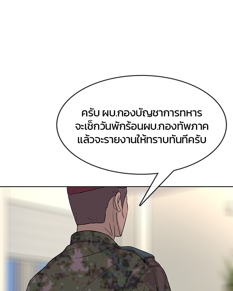 อ่านการ์ตูน Kitchen Soldier 77 ภาพที่ 25