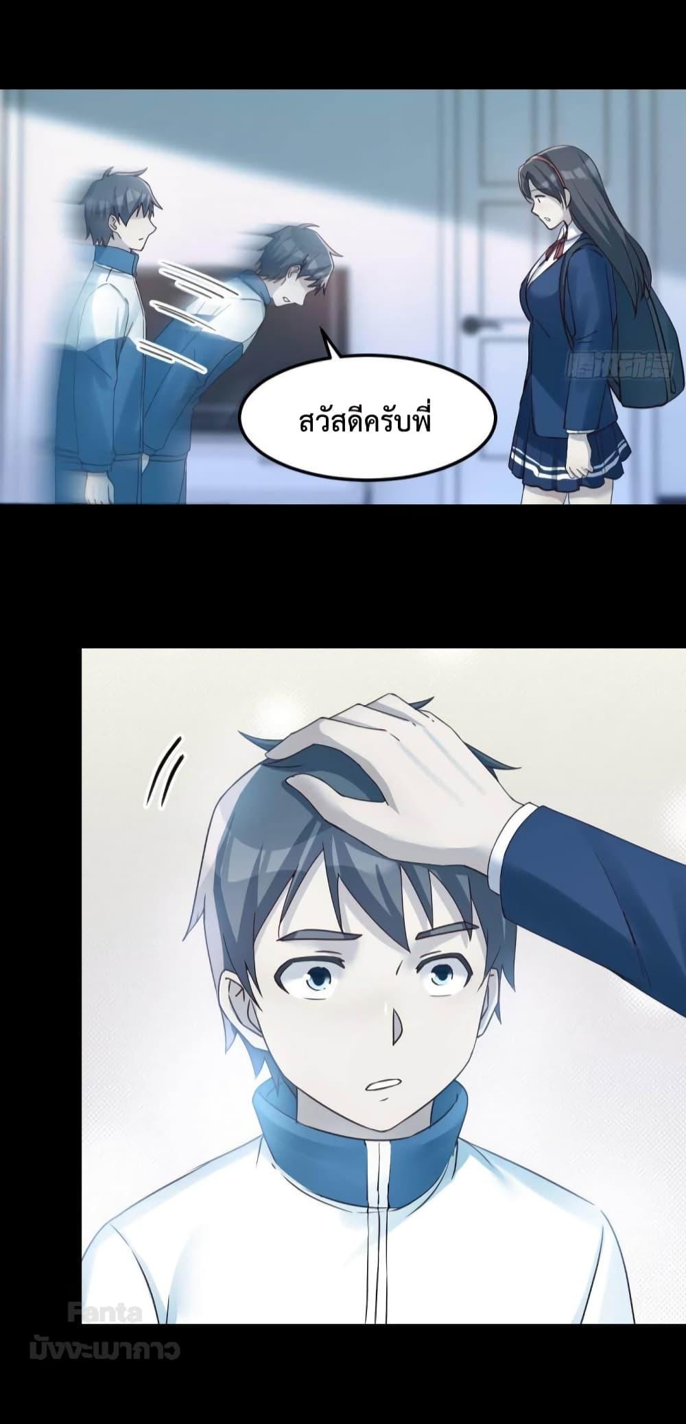 อ่านการ์ตูน My Twin Girlfriends Loves Me So Much 183 ภาพที่ 18